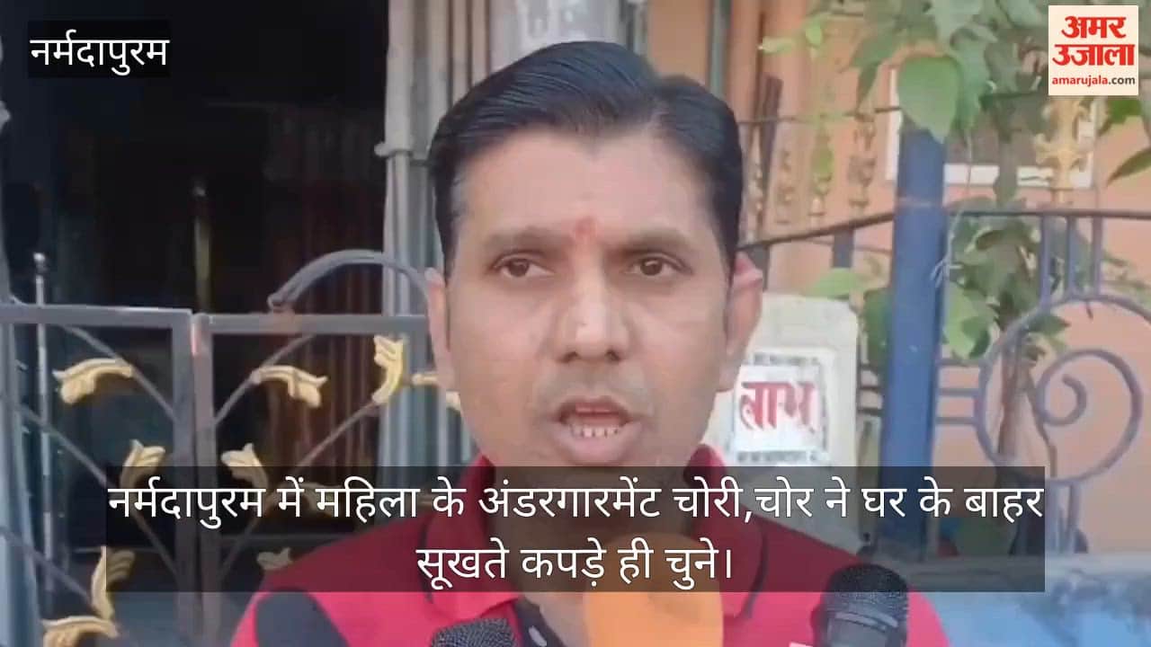 Woman's undergarments stolen in Narmadapuram; thief picks up clothes drying outside her house