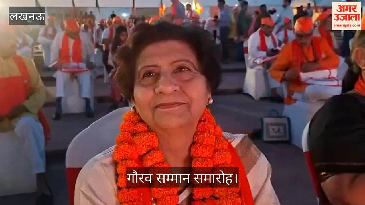 गौरव सम्मान समारोह: सम्मानित लोगों ने पुरानी यादें बताईं, पूर्व मेयर संयुक्त भाटिया ने सुनाया अटल जी का किस्सा