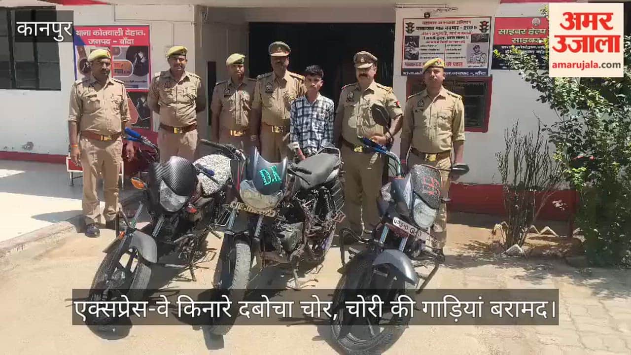Bike thief arrested in Banda, three stolen motorcycles recovered