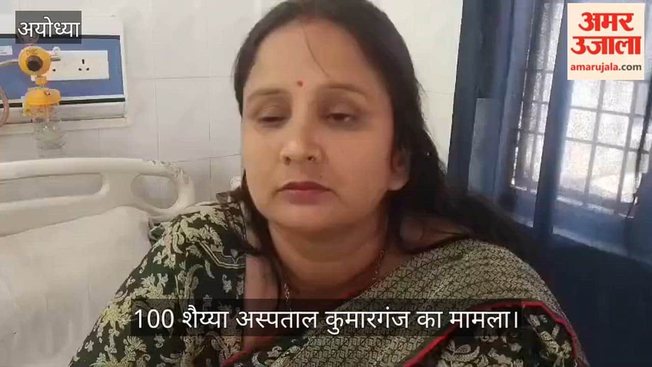 VIDEO: स्टाफ नर्स पर गलत इंजेक्शन लगाने का आरोप, अस्पताल में भर्ती मरीज ने सीएमएस से शिकायत कर की कार्यवाही की मांग