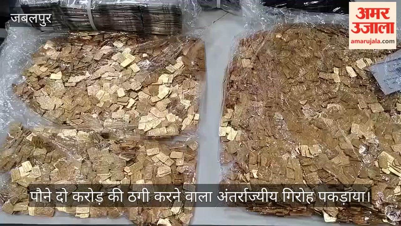 Inter-state gang involved in fraud of Rs 1.75 crore arrested