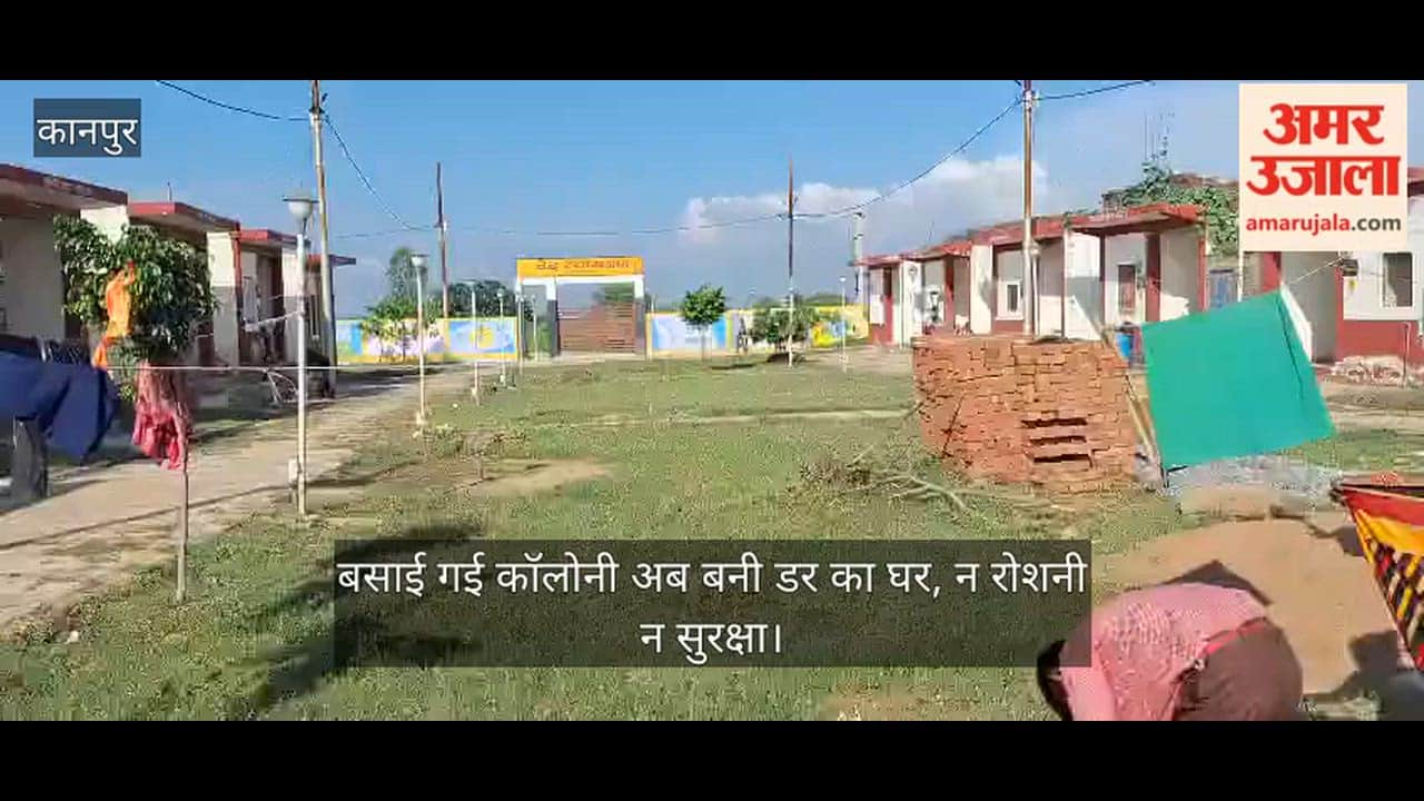 Vedvyas Gram colony in darkness, villagers fear wild animals in Kanpur