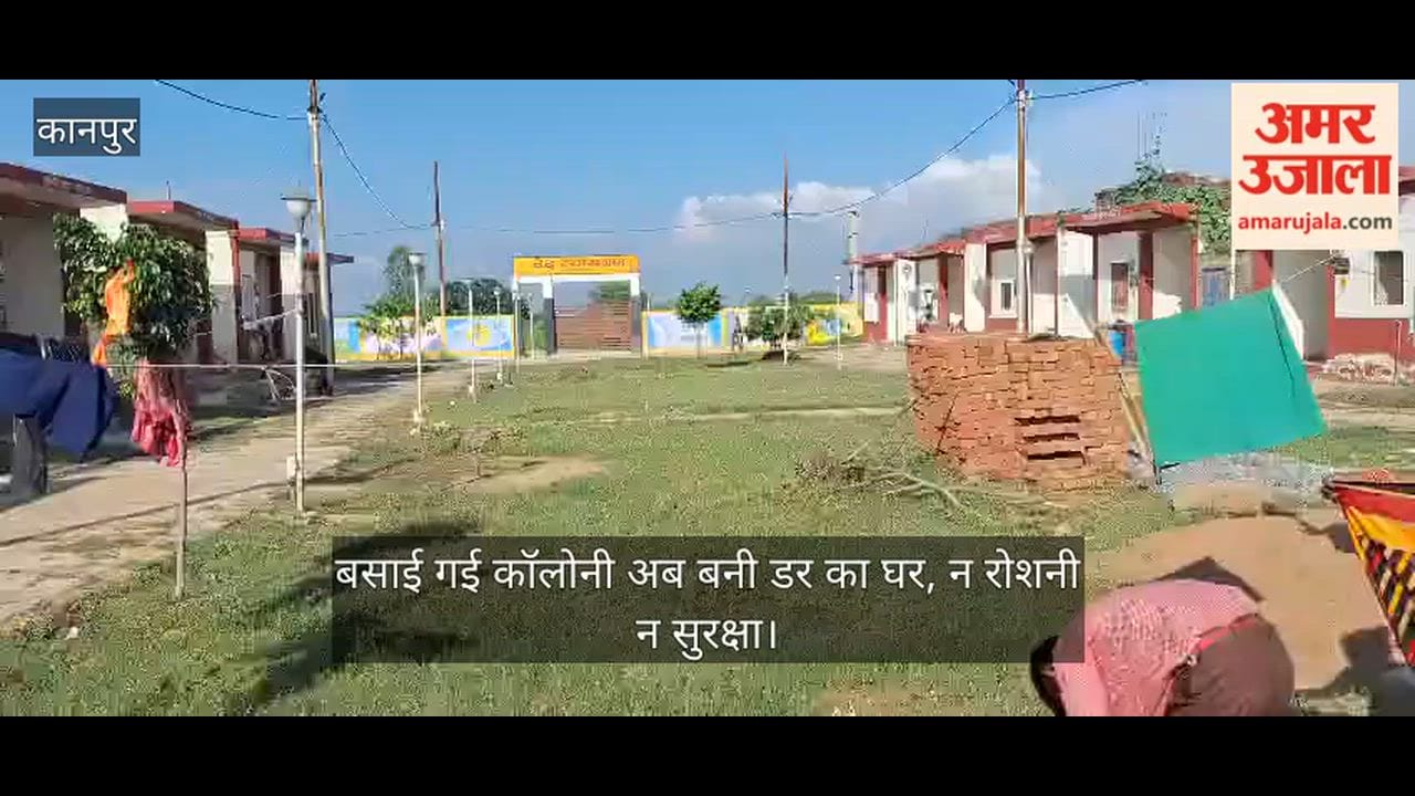 Vedvyas Gram colony in darkness, villagers fear wild animals in Kanpur