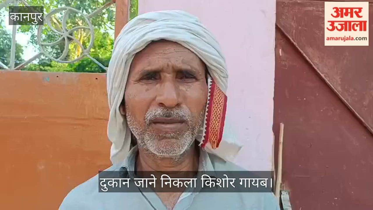 15-year-old boy missing under suspicious circumstances in Kanpur