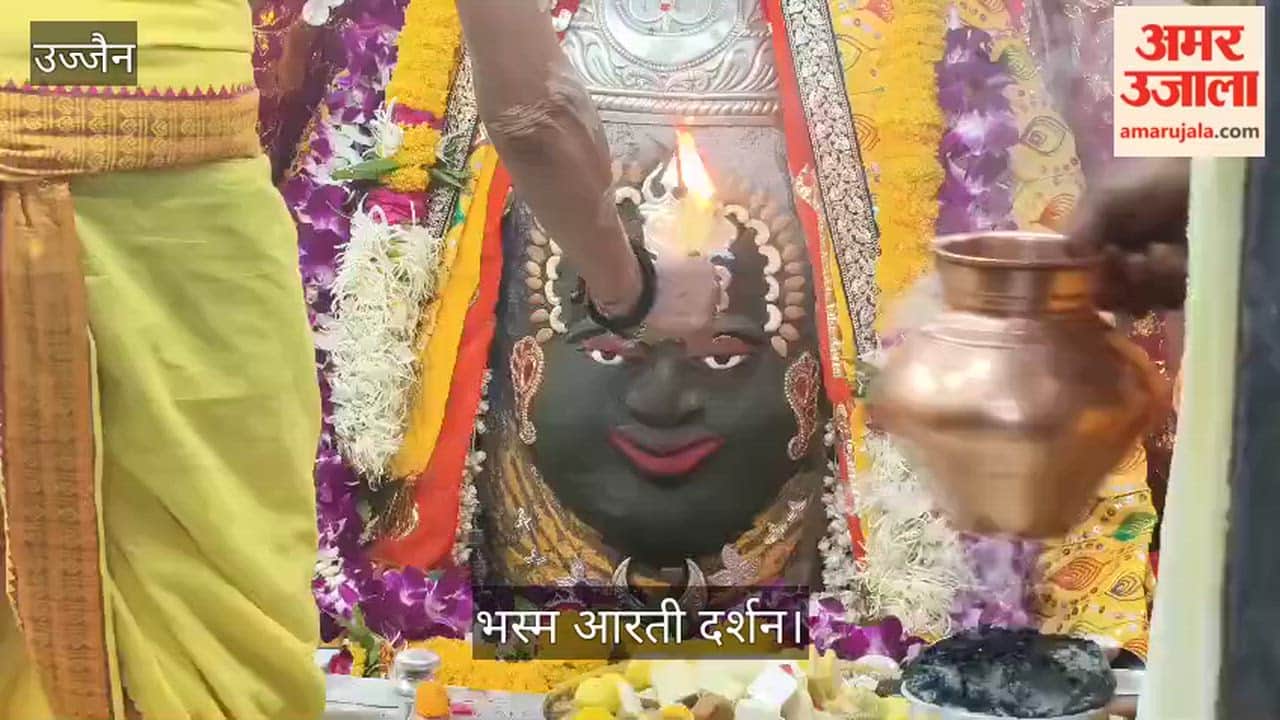 Ujjain News: Baba Mahakal Adorned with Bhang and Trinetra; New Donation Enhances Temple Security