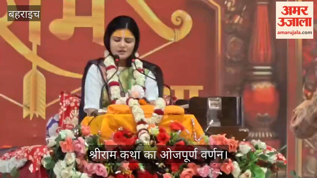 VIDEO: सीताहरण, रावण वध और राम राजगद्दी प्रसंग का हुआ ओजपूर्ण वर्णन, आज भंडारे के साथ होगा समापन