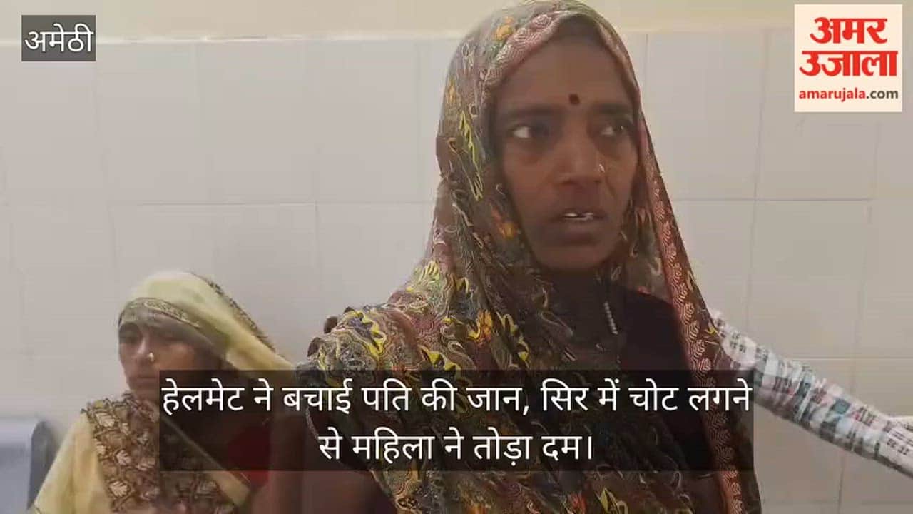 VIDEO: अनियंत्रित बाइक फिसलने से महिला की मौत, पति-बेटी घायल