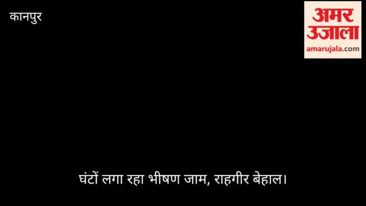 कानपुर: शिवकटरा में भिड़े दो ट्रक चालक, बीच सड़क पर खड़े किए वाहन