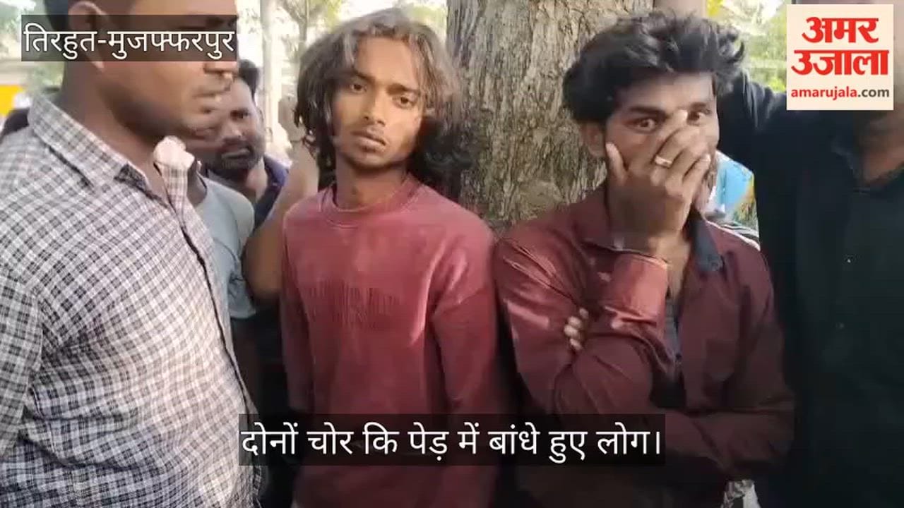 Bihar Two thieves who had come to commit a theft in Vaishali were caught by the locals vaishali News
