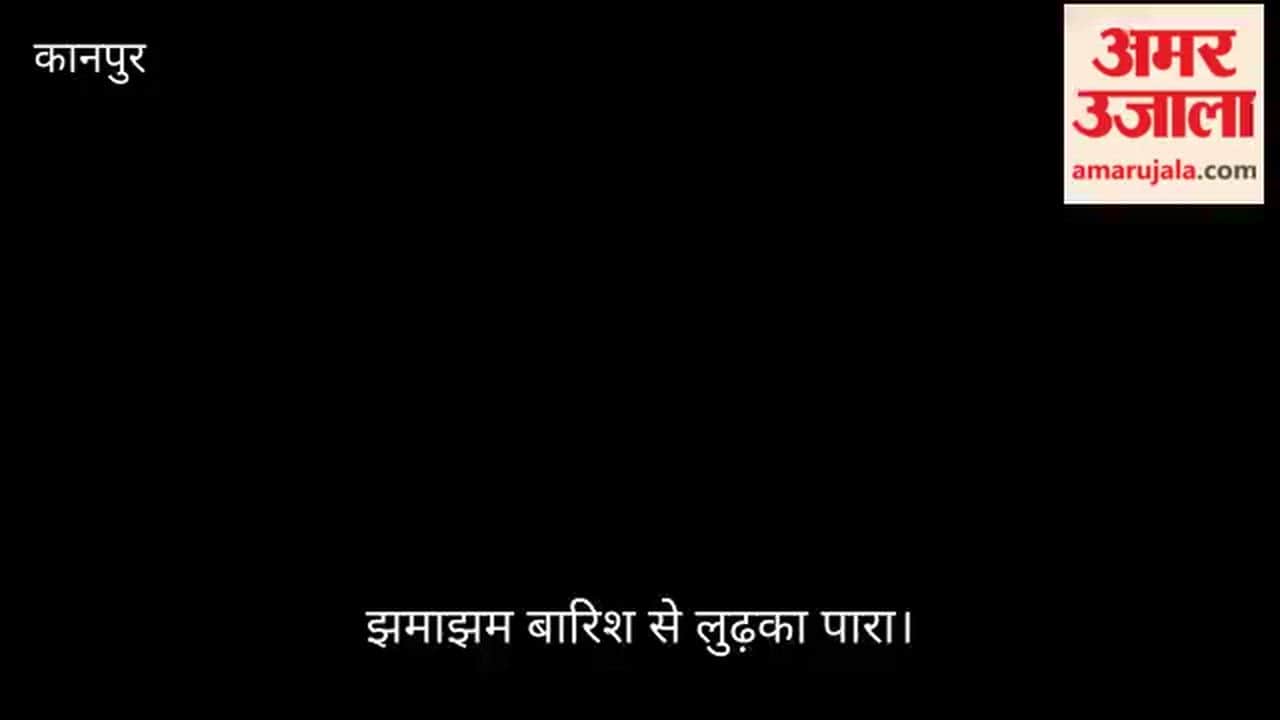 Kanpur Chakeri Weather Turns Pleasant Amidst Storm and Rain Hailfall Alters the Mood