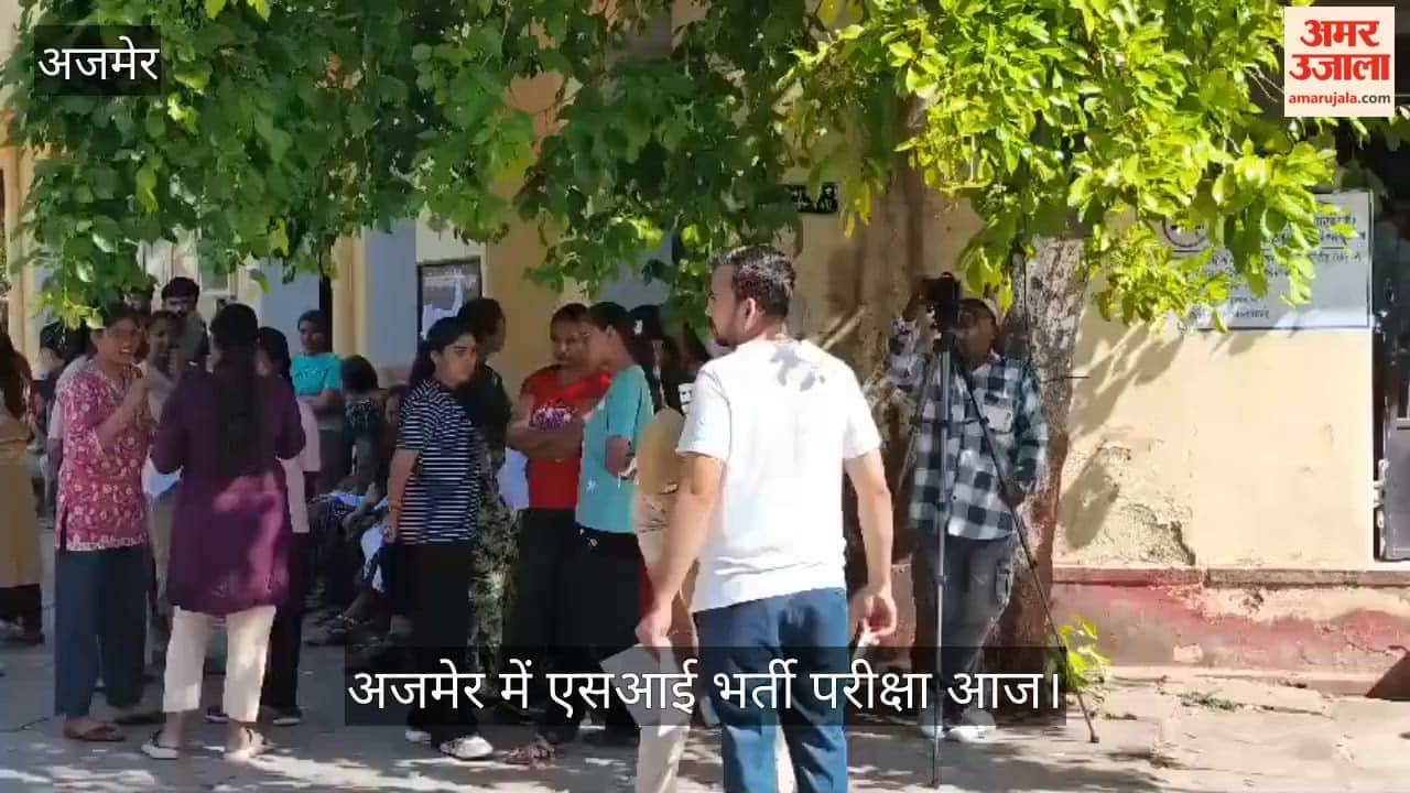 SI recruitment exam in Ajmer today, more than 40 thousand candidates participated in 64 centers