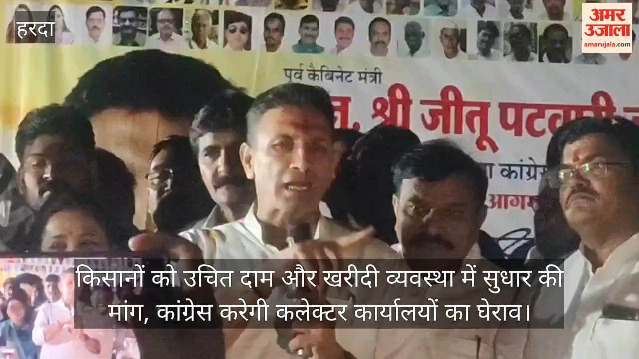Jitu Patwari roared in Harda, targeting the BJP government; announcing a statewide protest on April 9th.