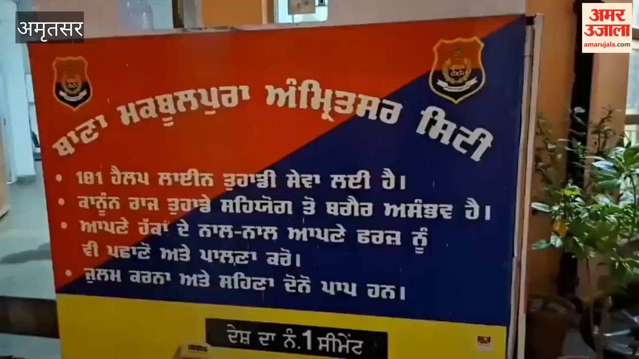 Uproar Outside Police Station in Amritsar; Allegations of Assault and Bribery Against Police