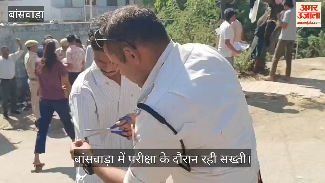 SI Recruitment Exam: Tight security arrangements at 21 centres in Banswara