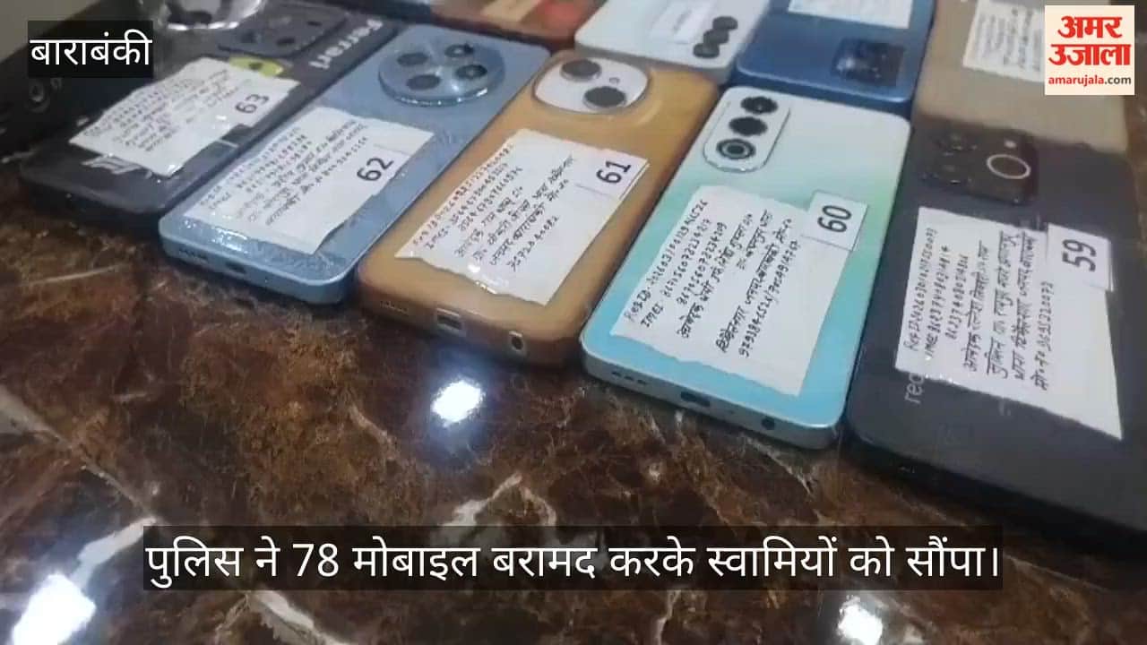 बाराबंकी में पुलिस ने 16 लाख के 78 मोबाइल बरामद करके स्वामियों को सौंपा