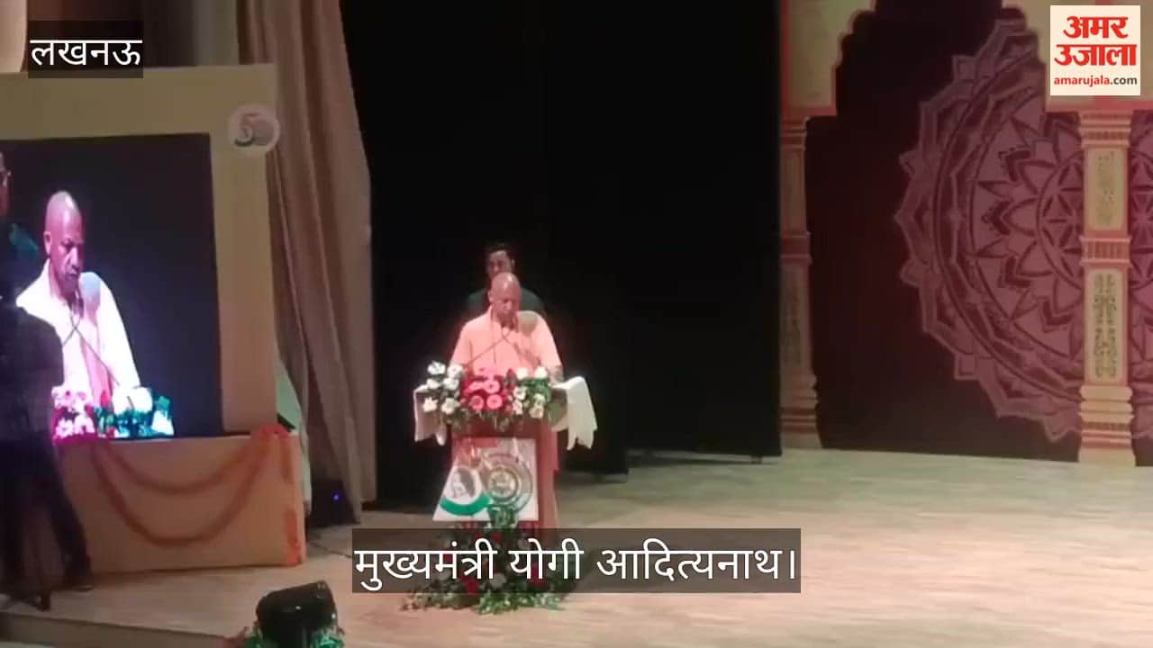 VIDEO: सीएम योगी आदित्यनाथ ने बीएनए के 50 वर्ष पूरे होने पर दी बधाई, किया संबोधित