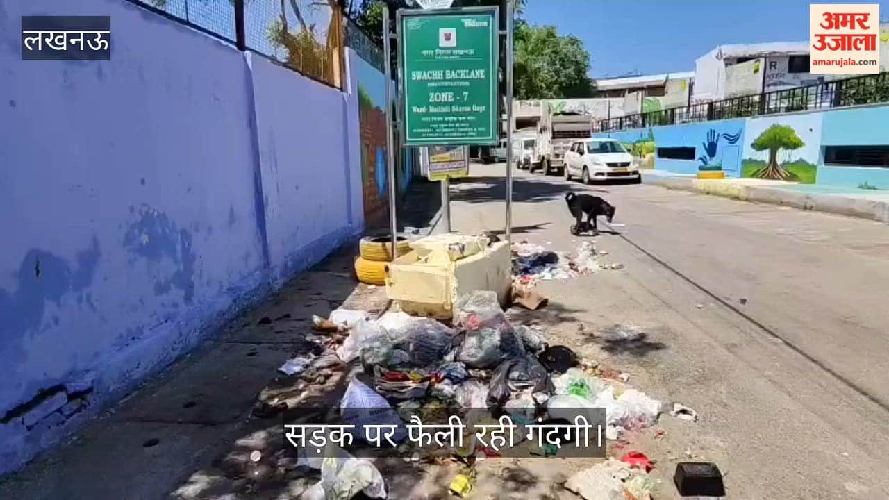 VIDEO: महापौर और मंत्री के निरीक्षण के बाद सड़क पर फैली रही गंदगी