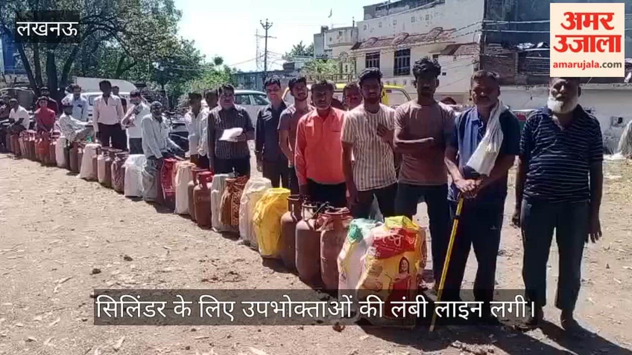 VIDEO: भारत गैस एजेंसी के सामने सिलिंडर के लिए उपभोक्ताओं की लंबी लाइन लगी