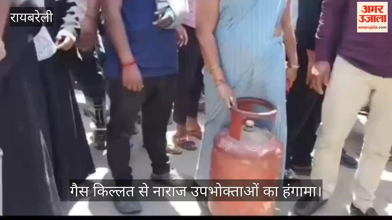 रायबरेली में गैस किल्लत से नाराज उपभोक्ताओं का हंगामा, सड़क जाम कर किया प्रदर्शन