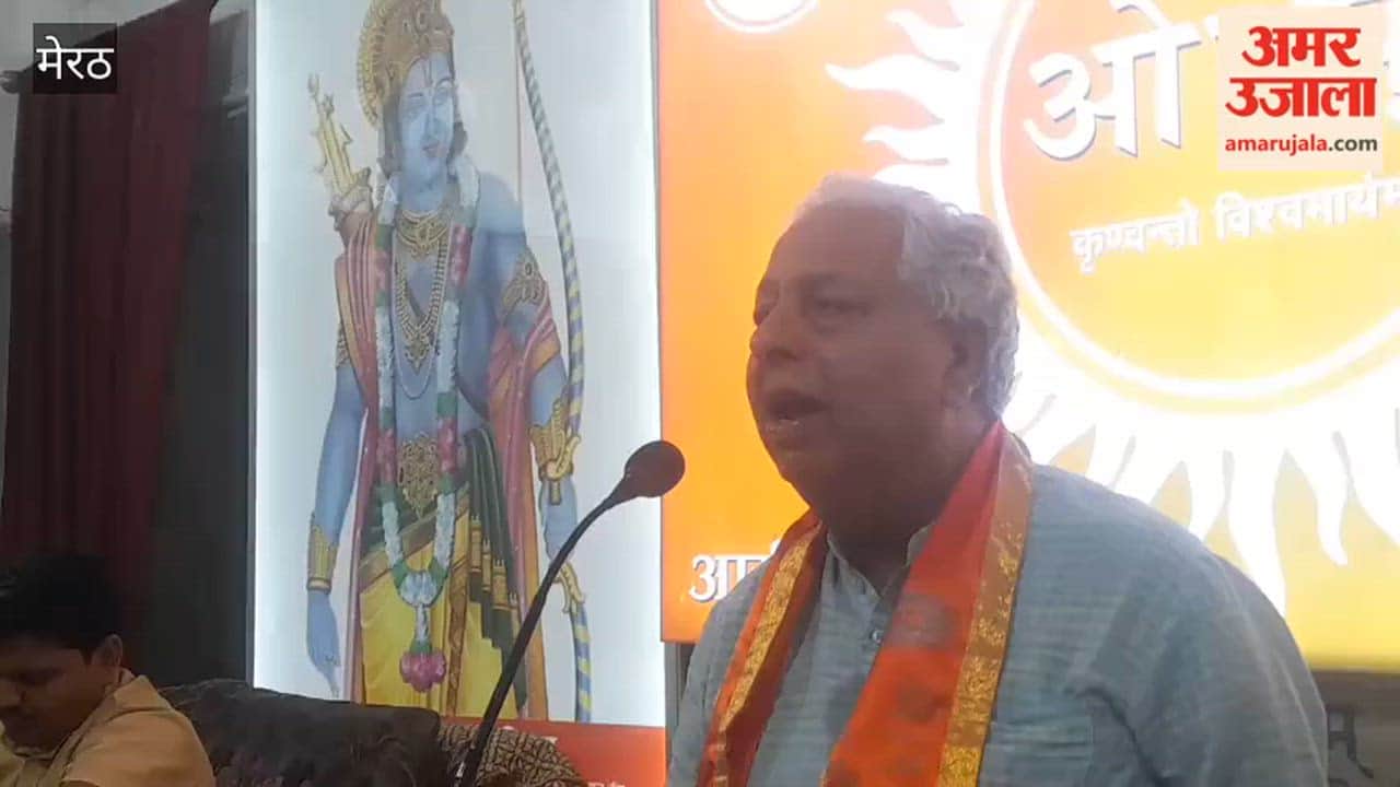 Meerut: Discussion on why Vedic education system is best