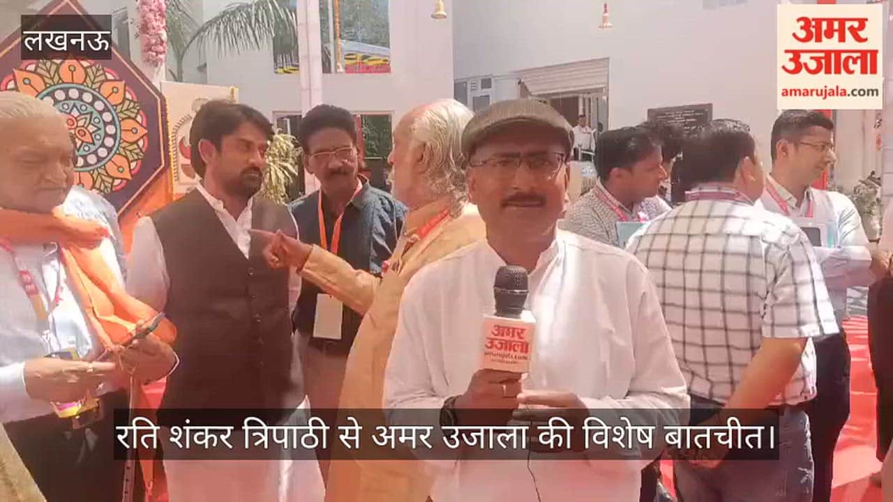 VIDEO: भारतेंदु नाटक अकादमी का स्वर्ण जयंती समारोह, रति शंकर त्रिपाठी से अमर उजाला की विशेष बातचीत