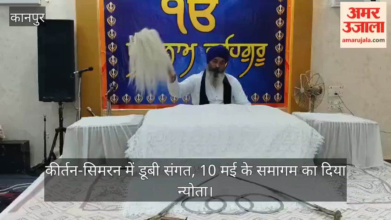 Kanpur Hind Ki Chadar Guru Tegh Bahadur Jis Prakash Parv Celebrated with Reverence