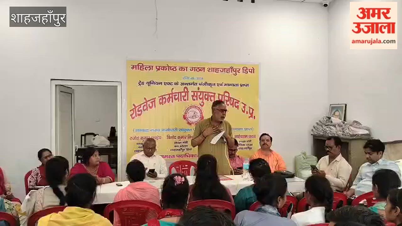 Women's Wing of Roadways Employees' Joint Council Formed in Shahjahanpur