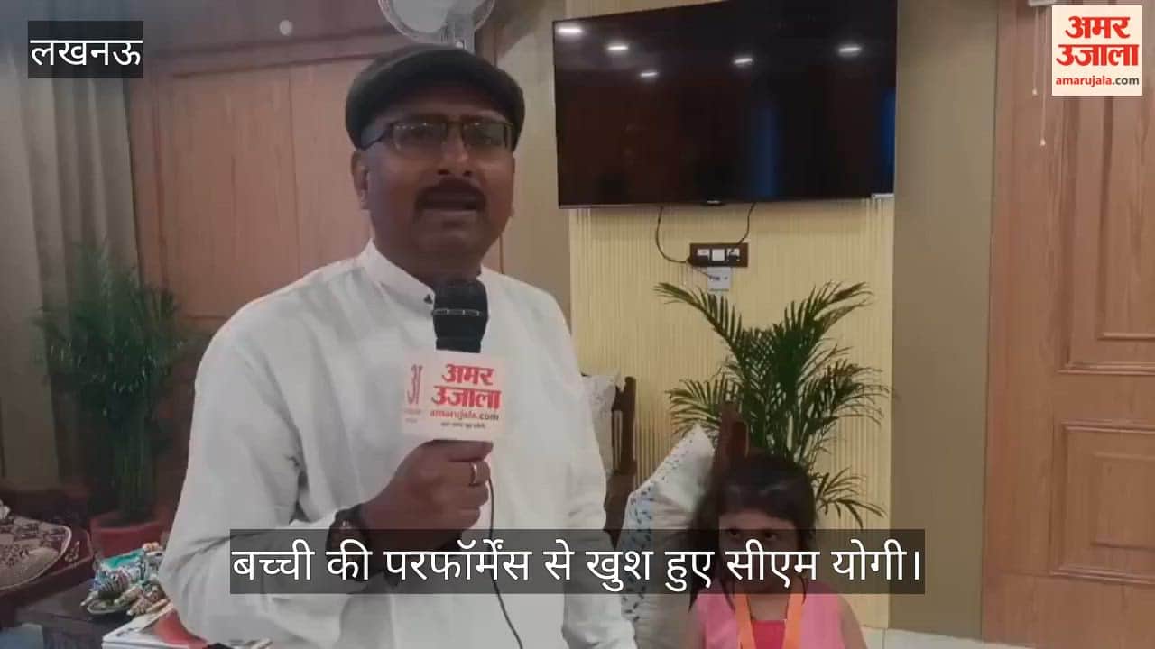 VIDEO: आनंद मठ नाटक में बच्ची की परफॉर्मेंस से खुश हुए सीएम योगी, दो चॉकलेट दी