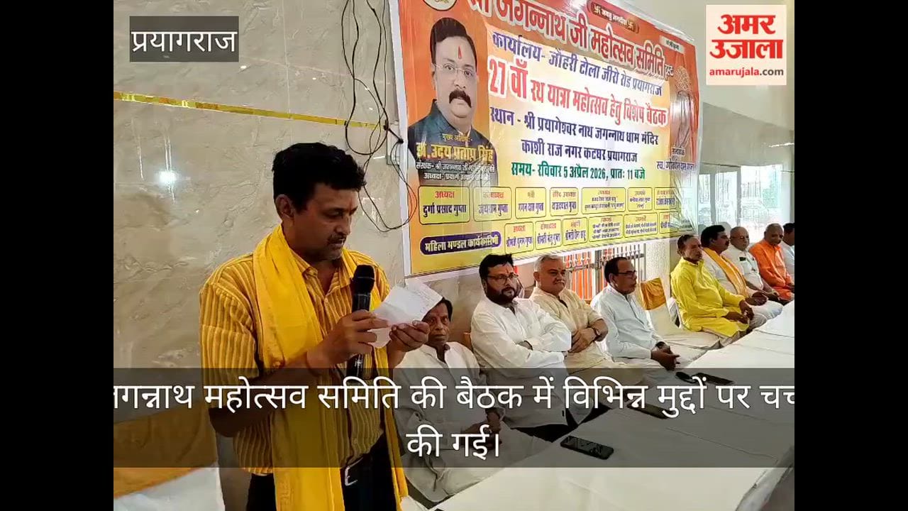 Various issues were discussed in the meeting of Jagannath Festival Committee.