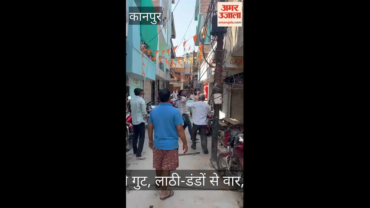 Clash in Kanpur Rawatpur, video goes viral