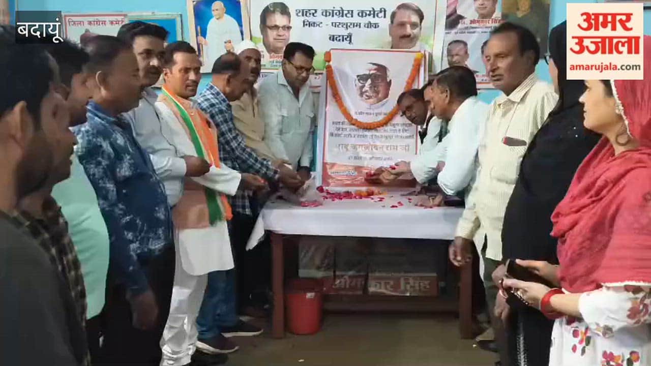 Congress Leaders Pay Tribute To Babu Jagjivan Ram in Budaun