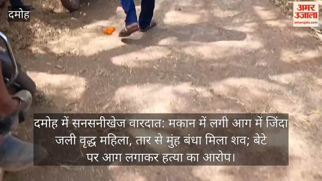 Damoh Shock: Elderly Woman Burnt Alive, Son Accused