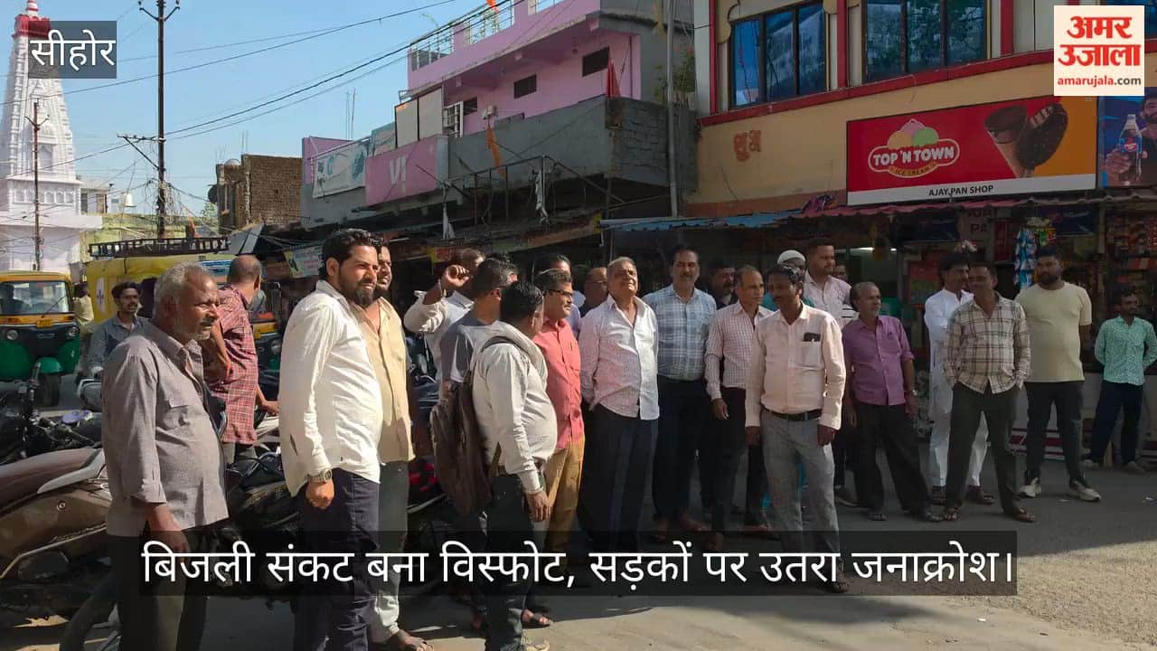 Sehore news:Sehore erupts over 6-hour power cuts, road blockade exposes system failure badly