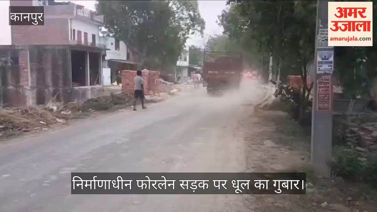 Dust clouds trouble commuters on under-construction road