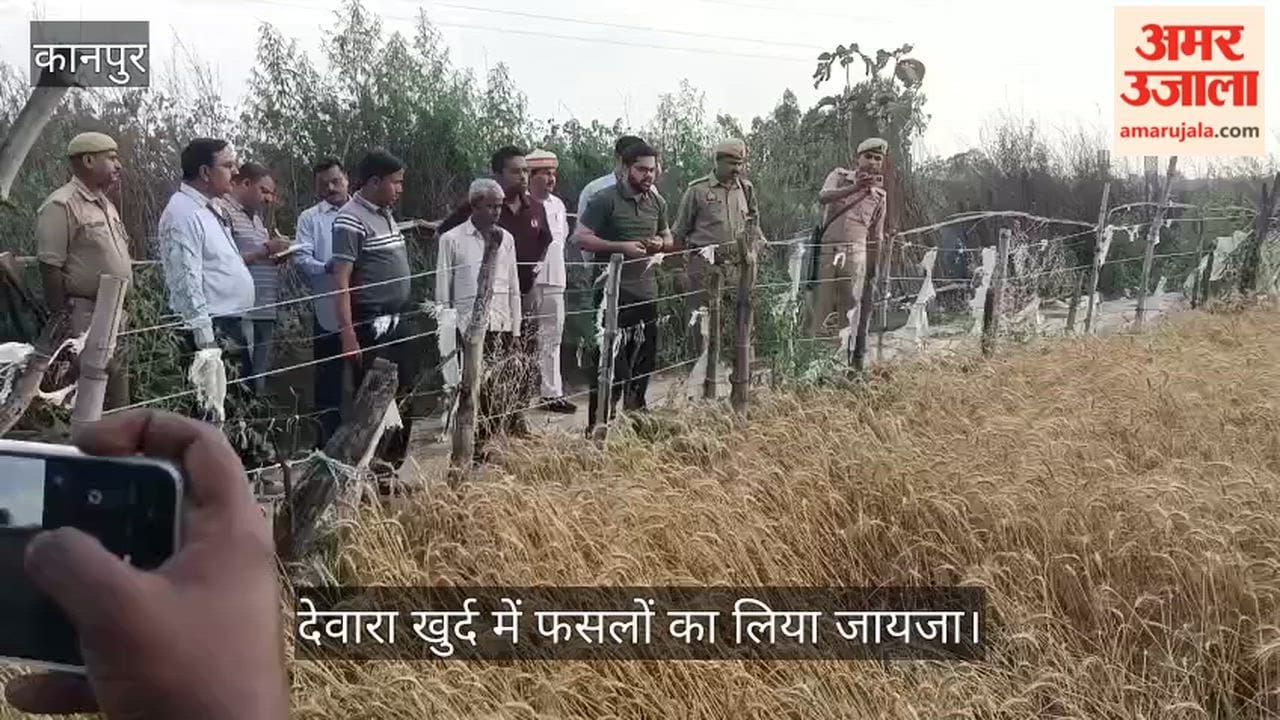 Kanpur DM Gaurang Rathi Visits Fields Inspects Crops in Devara Khurd Directs Preparation of Report