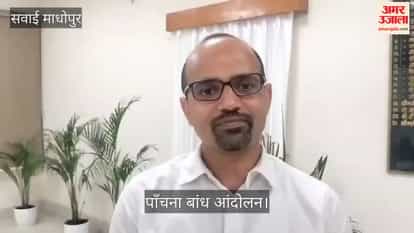 Panchna Dam Movement