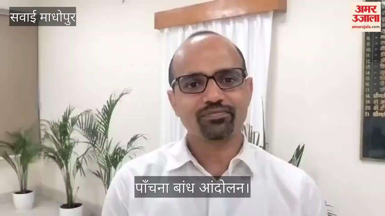 Panchna Dam Movement