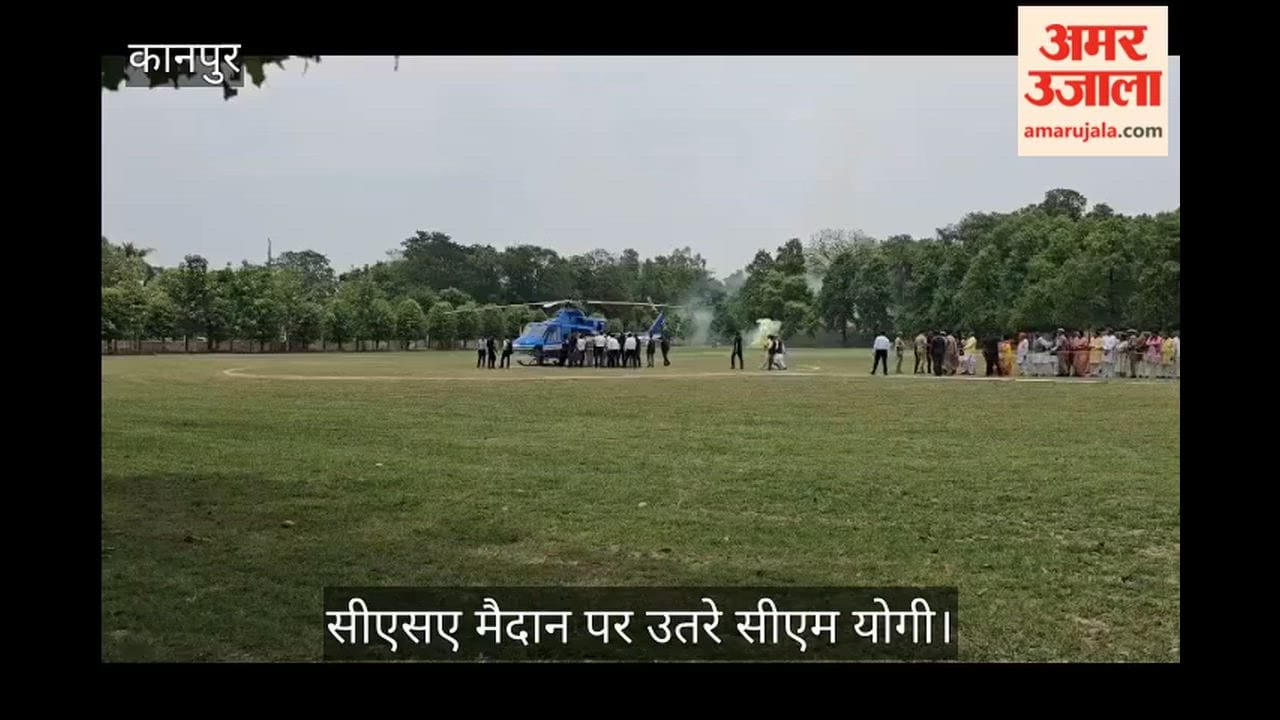 Yogi Kanpur visit Grand welcome for the CM at CSA he will give fresh impetus to the mission of natural farming