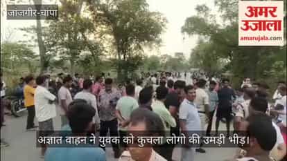 Youth dies after being hit by an unidentified vehicle in Dabhra family members stage a road blockade in Sakti