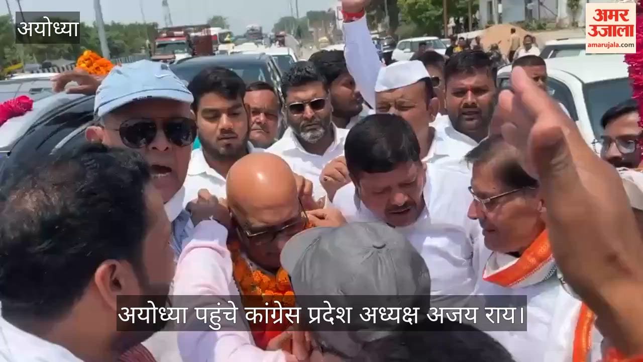 VIDEO: अयोध्या पहुंचे कांग्रेस प्रदेश अध्यक्ष, बोले- बड़े लोगों को बचाने के लिए छोटों को मुहरा बनाया जा रहा है