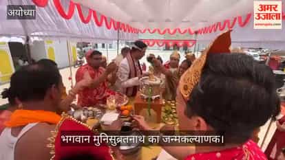 VIDEO: हर्षोउल्लास से मनाया गया भगवान मुनिसुब्रतनाथ का जन्मकल्याणक