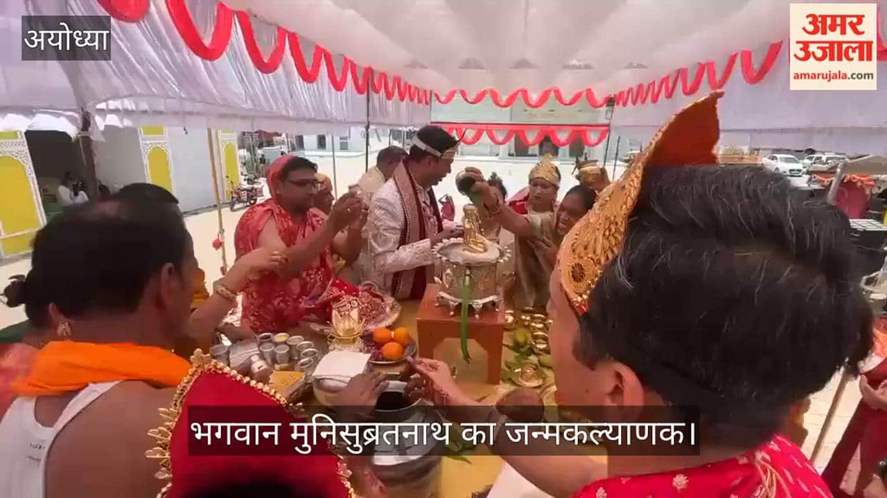 VIDEO: हर्षोउल्लास से मनाया गया भगवान मुनिसुब्रतनाथ का जन्मकल्याणक