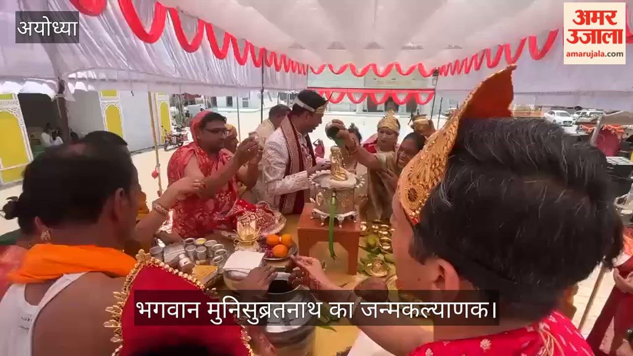 VIDEO: हर्षोउल्लास से मनाया गया भगवान मुनिसुब्रतनाथ का जन्मकल्याणक