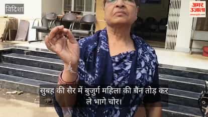 A woman on a morning walk in Vidisha was stabbed for her chain, but she saved her life by showing courage.