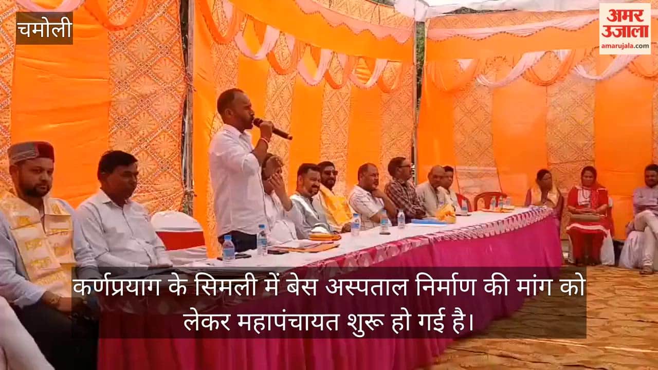 Mahapanchayat held in Simli demanding a base hospital Dehradun News