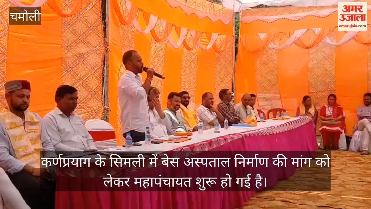 Mahapanchayat held in Simli demanding a base hospital Dehradun News