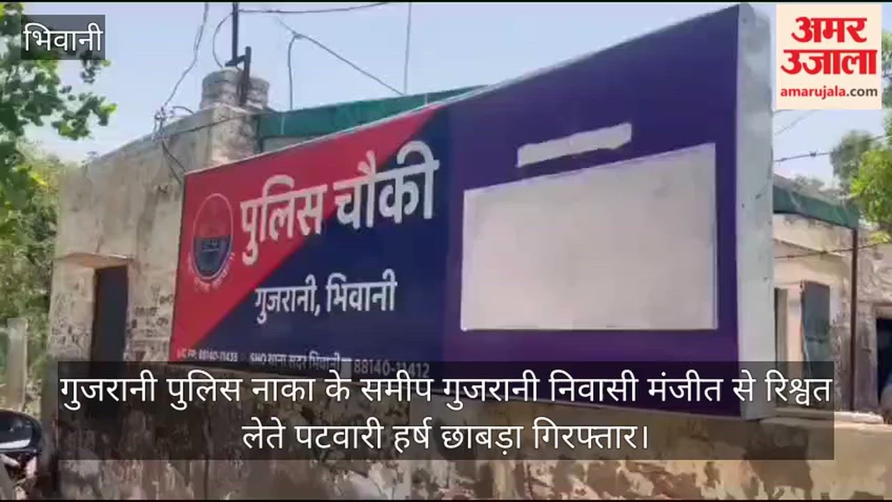 The ACB apprehended a Patwari while he was accepting a bribe of ₹10,000 in exchange for crop compensation.