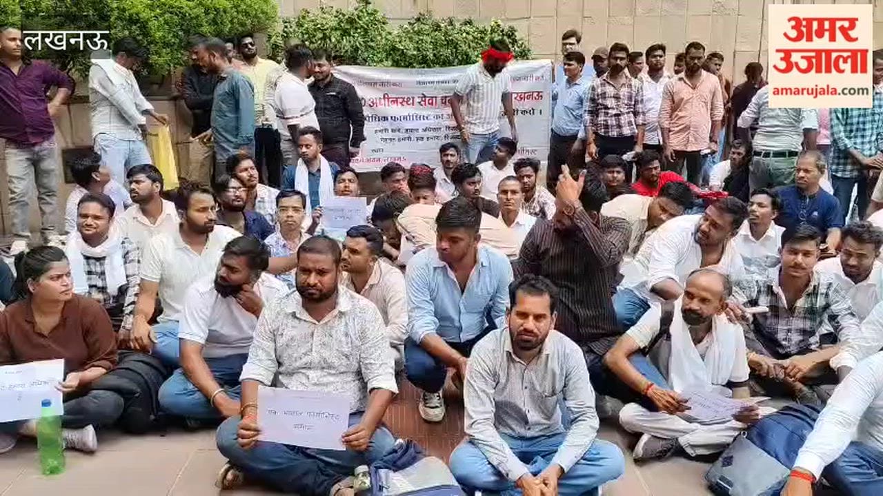 लखनऊ में होम्योपैथिक फॉर्मासिस्टों ने रिजल्ट जारी करने को लेकर किया प्रदर्शन