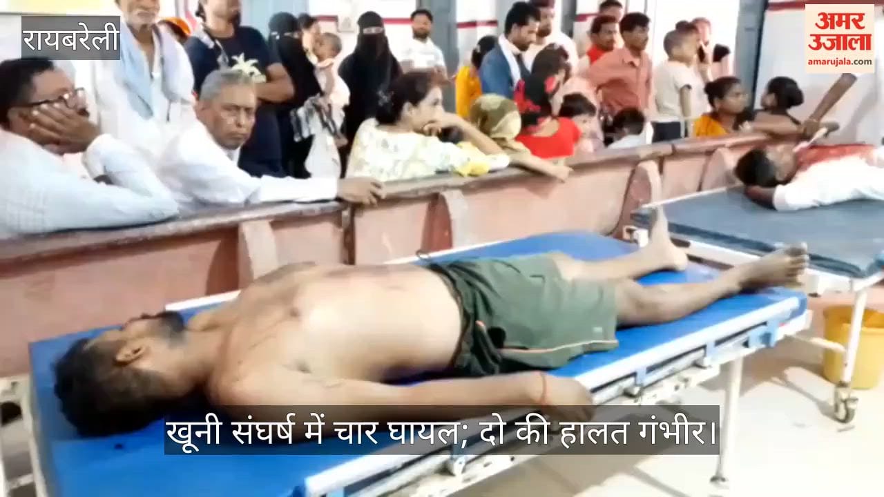 VIDEO: सहन की जमीन पर कब्जे को लेकर खूनी संघर्ष, चार घायल; दो की हालत गंभीर