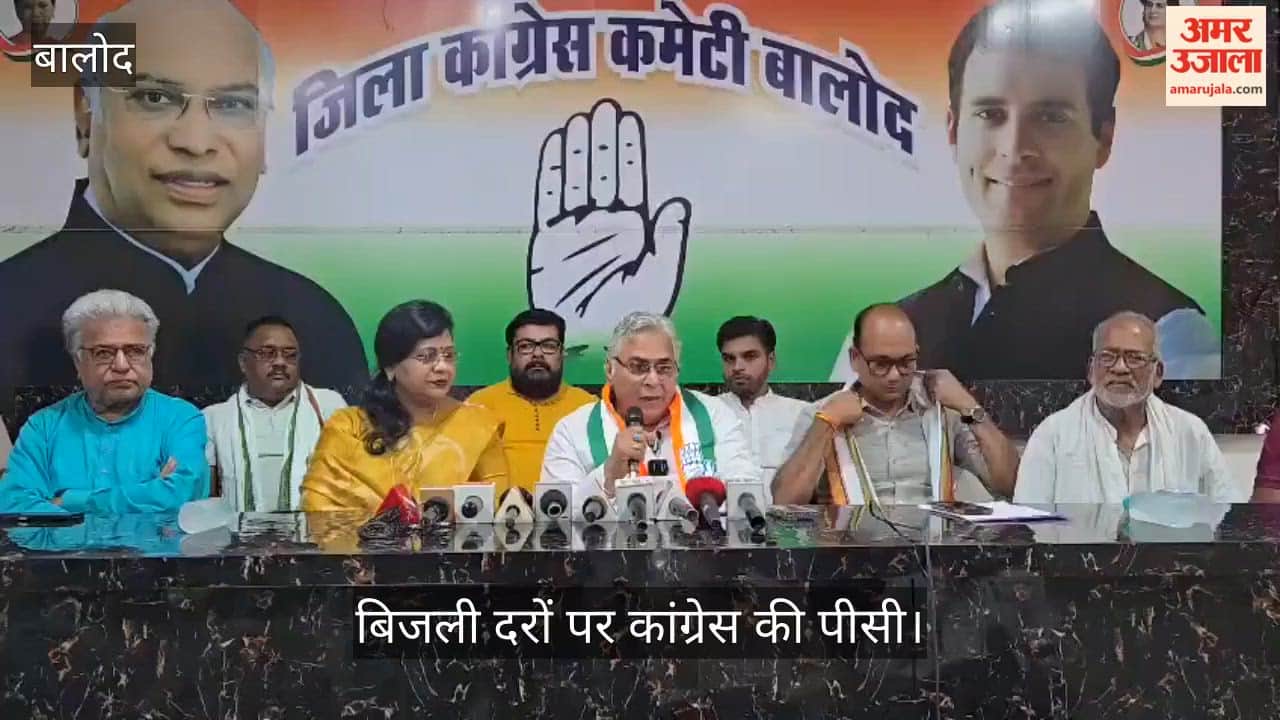 Congress protests against hike in electricity rates and smart meters Arun Vora calls it economic oppression